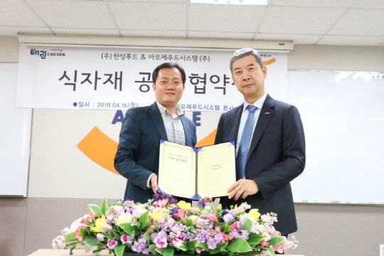 ㈜한성푸드 김효정 대표(좌측)와 아모제푸드시스템㈜ 신희호 대표(우측)가 식자재 공급 협약을 체결한 후 기념촬영을 하고 있다.